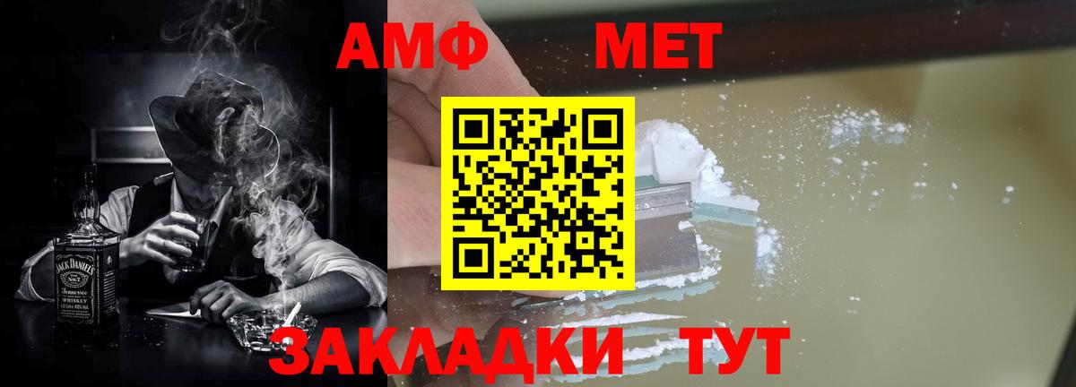 Amphetamine Premium Нижнекамск