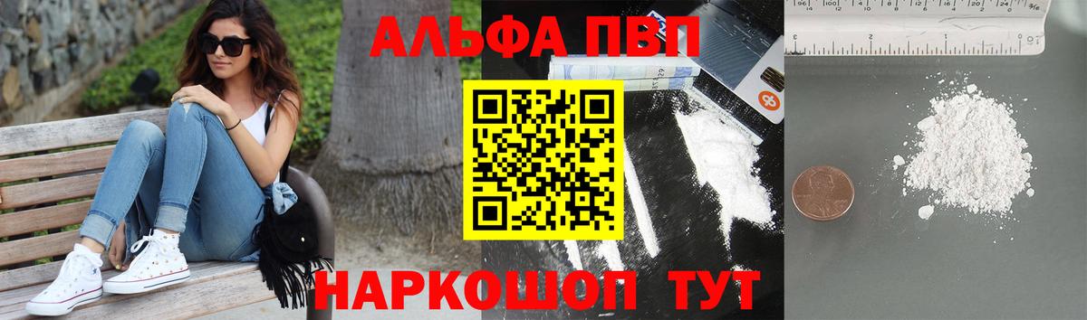 A-PVP СК  Вход с VPN  Alpha PVP VHQ  Нижнекамск  Альфа ПВП Crystall 