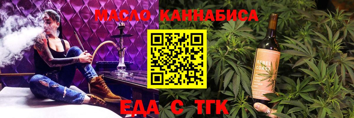 Canna-Cookies конопля  Вход с VPN  Нижнекамск 