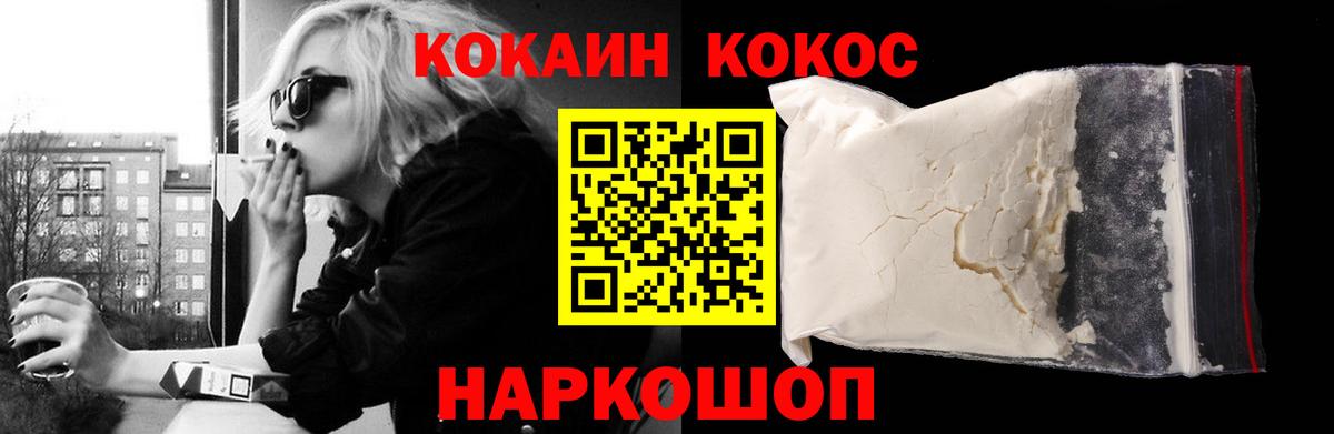 COCAIN Эквадор Нижнекамск