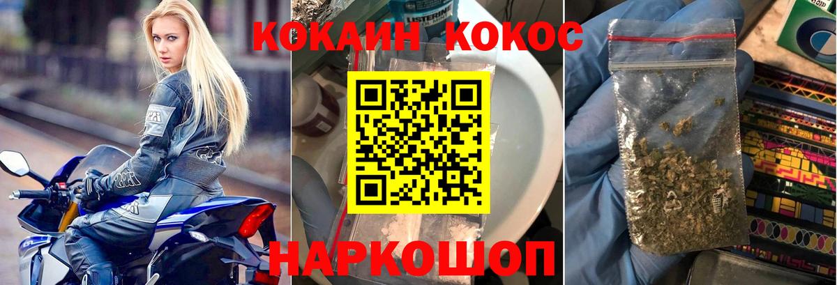 КОКАИН  Кокаин Эквадор  Кокаин Колумбийский  Вход с VPN  Нижнекамск 