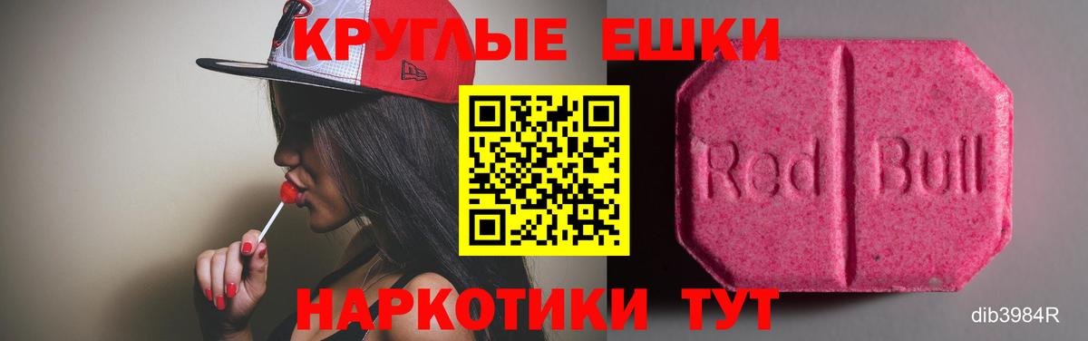 ЭКСТАЗИ ешки Нижнекамск