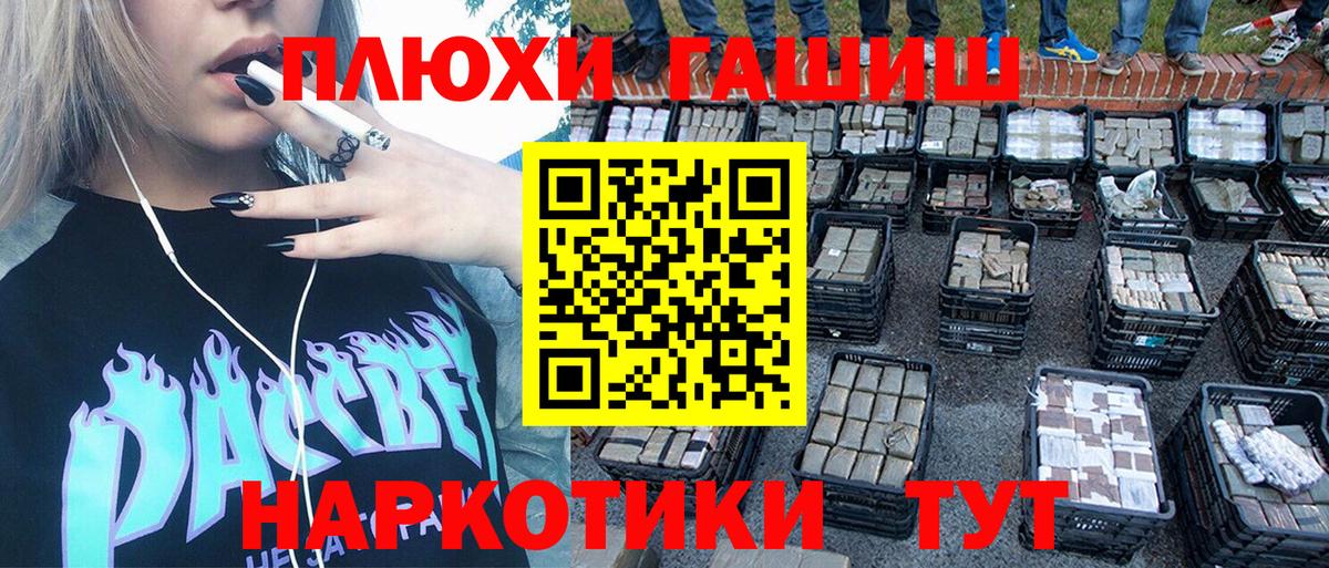 Нижнекамск  ГАШИШ Cannabis  Вход с VPN  ГАШИШ Cannabis 