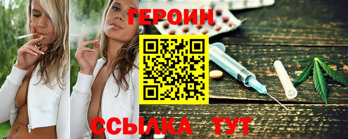 Нижнекамск  Героин гречка  Вход с VPN 