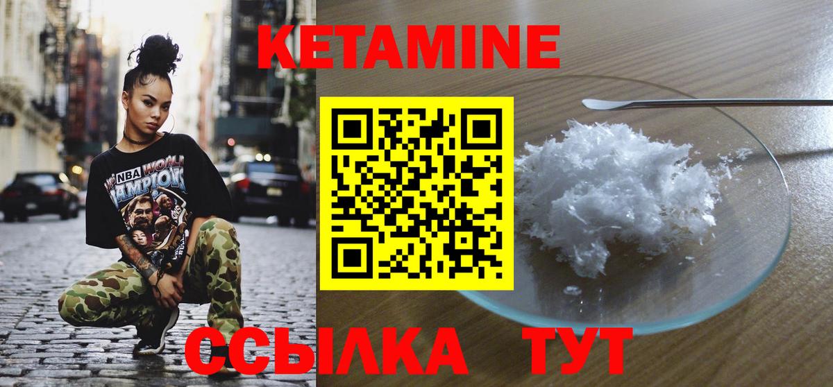 Нижнекамск  КЕТАМИН ketamine  Вход с VPN  Кетамин VHQ 