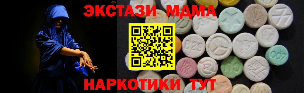 Нижнекамск  МДМА crystal  Вход с VPN 