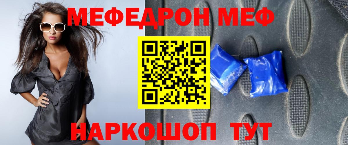 МЕФ    ссылка  Меф 4 MMC  Нижнекамск  Вход с VPN  Меф мука  МЕФ 