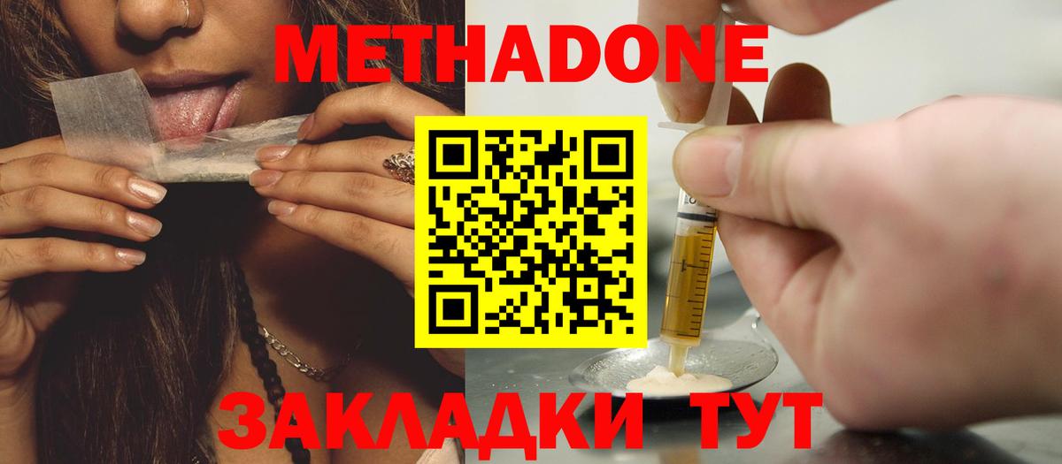 Нижнекамск  это наркотические препараты  Вход с VPN  МЕТАДОН VHQ 