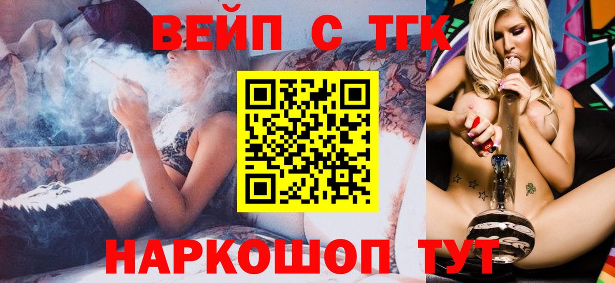 ТГК Wax Нижнекамск