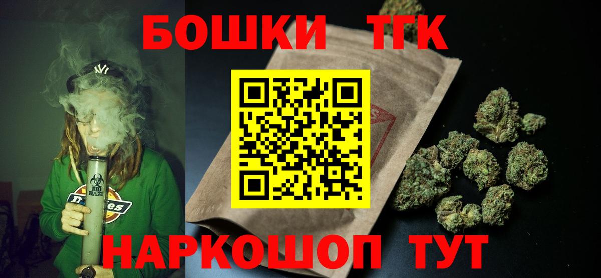 Бошки Шишки индика Нижнекамск
